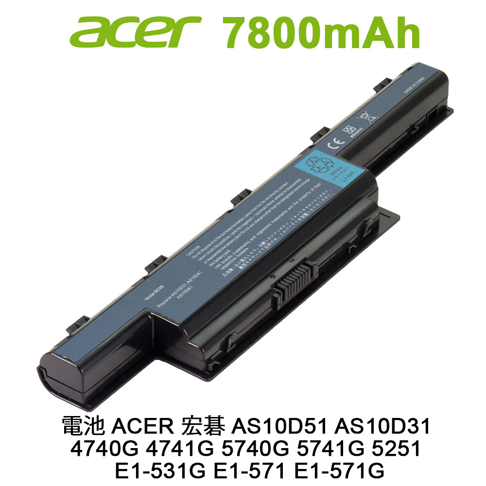 電池 ACER 宏碁 AS10D51 AS10D31 4740G 4741G 5740G 5741G 5251 E1-531G E1-571 E1-571G